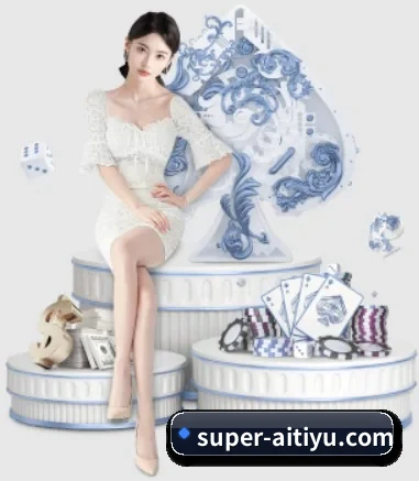 爱体育 APP